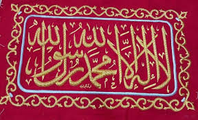 Red Golden Kiswah of Prophet Wall Hanging – Premium Islamic Décor