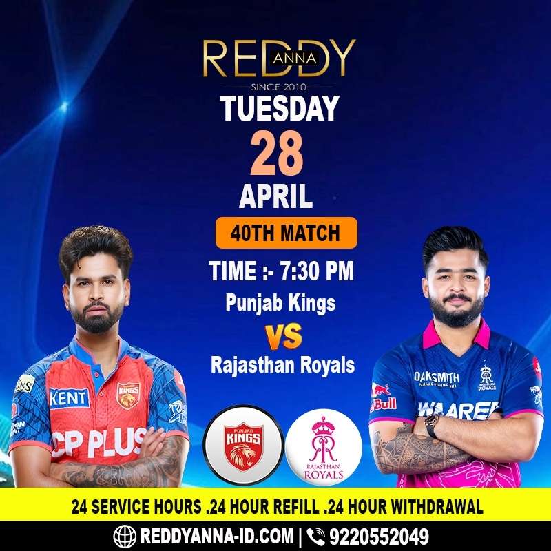 Reddy Anna Book ID PBKS vs RR Match 40 Preview
